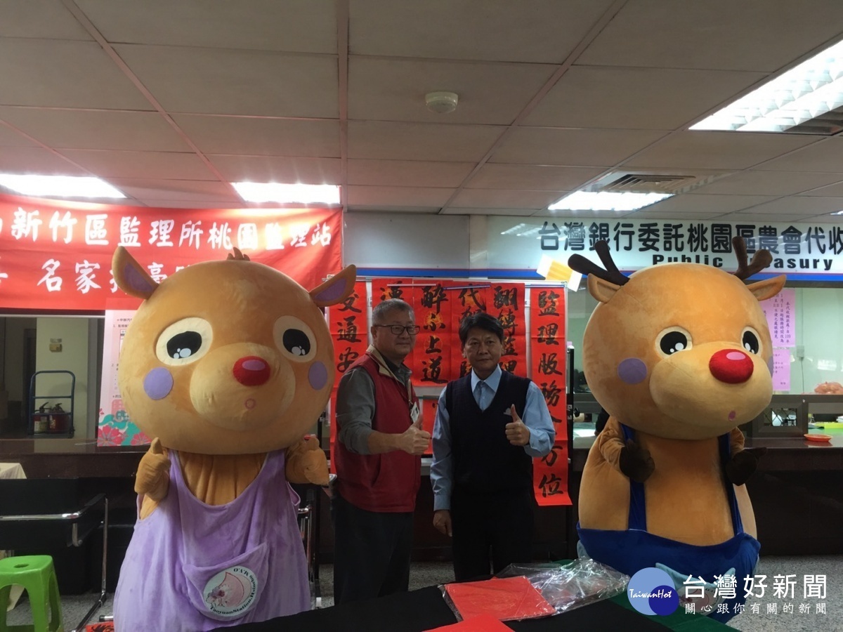 桃園監理站辦理「2020新春賀喜鼠來寶 名家揮毫贈春聯活動」,特邀書法名家夏武興蒞臨現場揮毫。