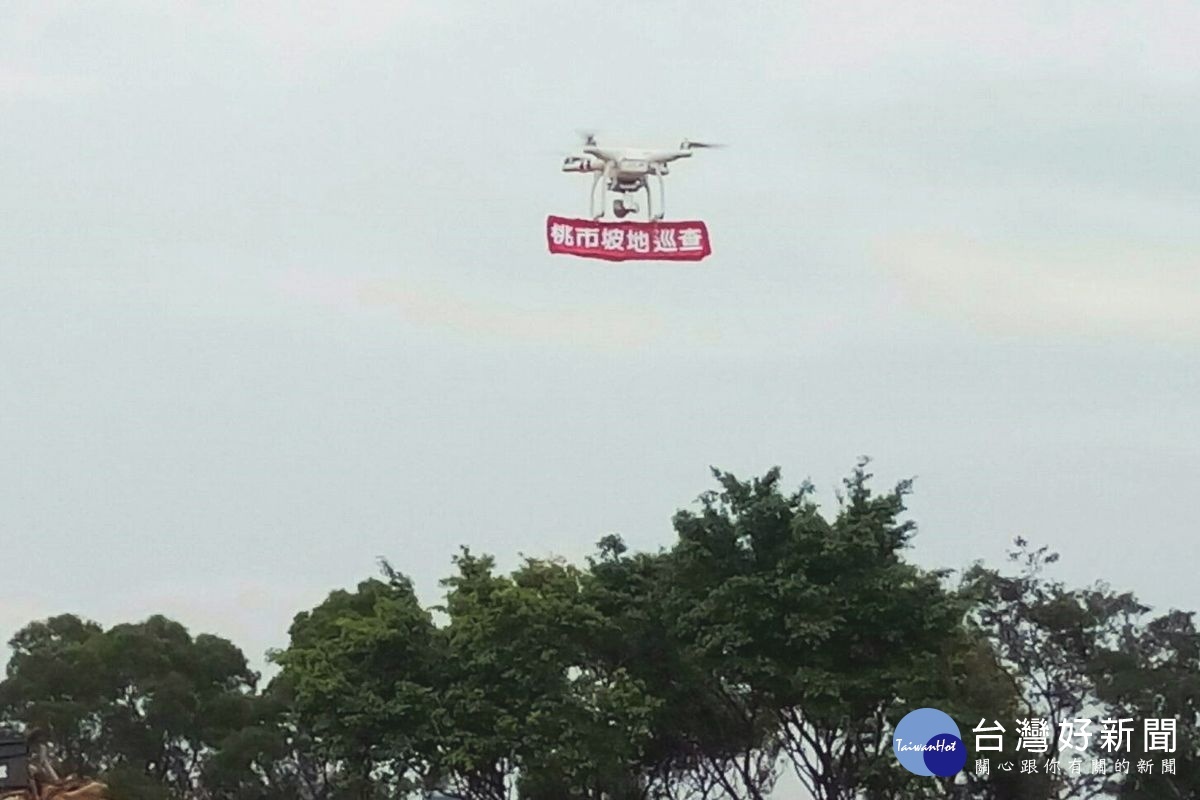 針對違規開墾山坡地，桃園市利用衛星影像及無人載具，進行多元化尺度監測。