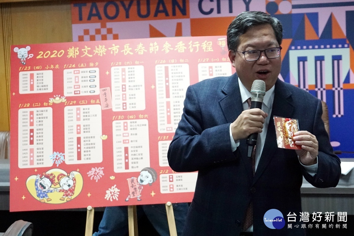 桃園市長鄭文燦在市政會議中說明鼠年新春福袋—「桃園福」護身御守福袋的設計理念。