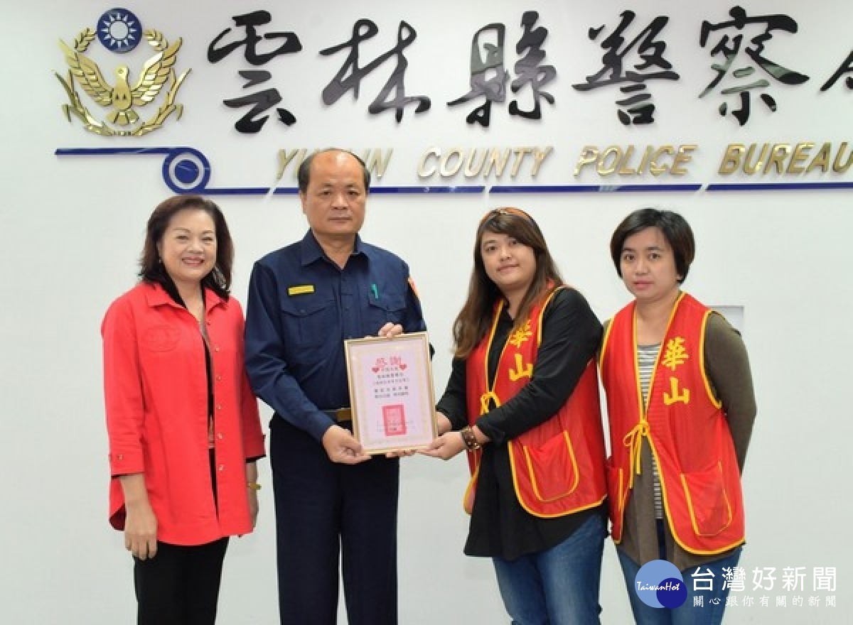 雲縣警局長顏旺盛秉持「人飢己飢,推己及人」的愛心,號召警務人員響應華山基金會公益活動,用實際行動關懷弱勢長輩。