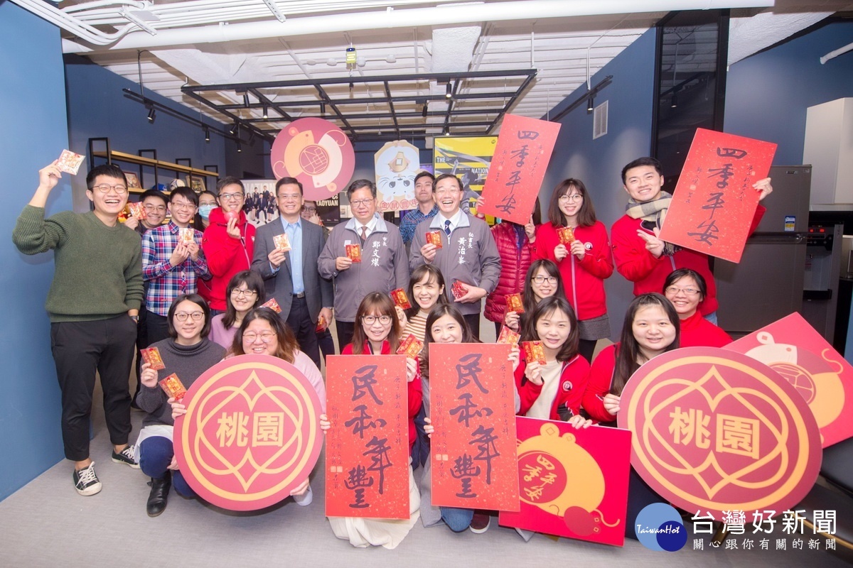 發送 桃園福 御守新春福袋鄭文燦辭歲感謝市府同仁辛勞 台灣好新聞taiwanhot Net 發送 桃園福 御守新春福袋鄭文燦辭歲感謝市府同仁辛勞 台灣好新聞taiwanhot Net