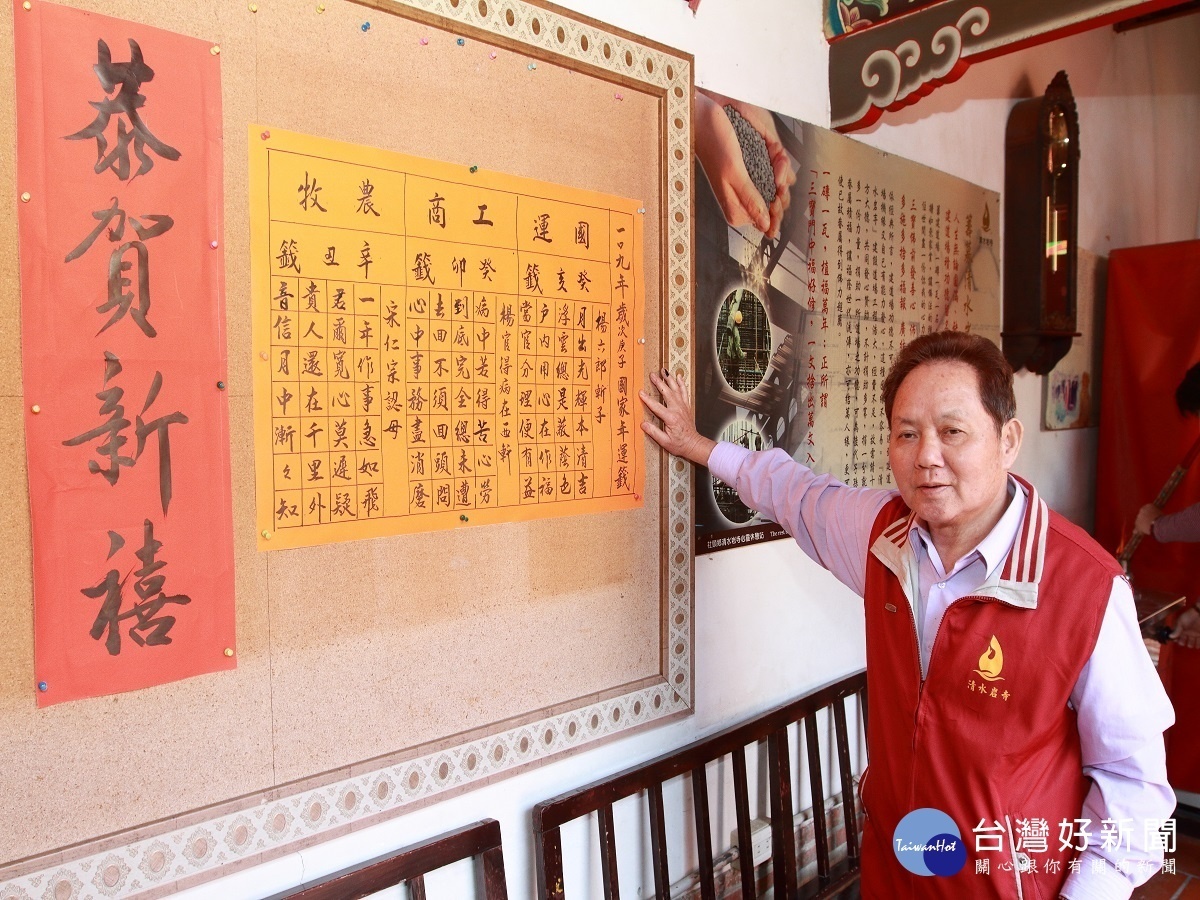 彰化清水岩寺年初五抽國運籤 「楊六郎斬子」建議官員作善事修補國運