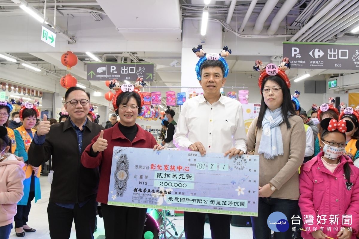 禾盈國際協理葉茂芳伉儷看到家扶對孩子的用心照顧,親自到現場捐贈愛心捐款20萬,幫助孩子穩定就學。
