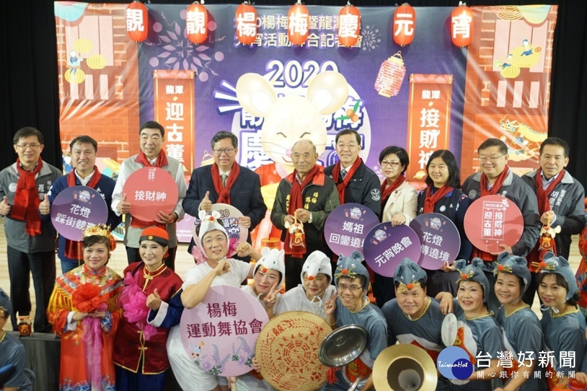 楊梅.龍潭慶元宵市長與表演團隊合影。