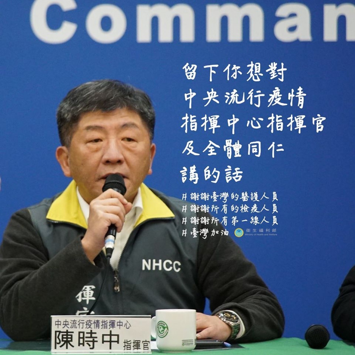 (圖/翻攝衛福部臉書)