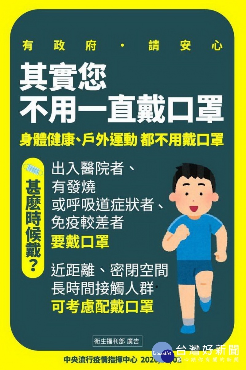 南投縣衛生局宣導實戴口罩看時機。(衛生局提供)