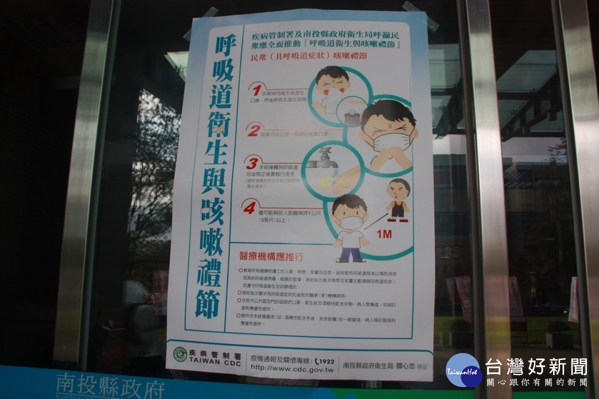 衛生局宣導咳嗽禮節。(記者扶小萍攝)