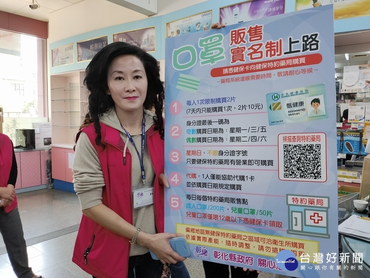 「口罩販售實名制」正式上路 全縣340家藥局全面配合。圖/記者鄧富珍攝