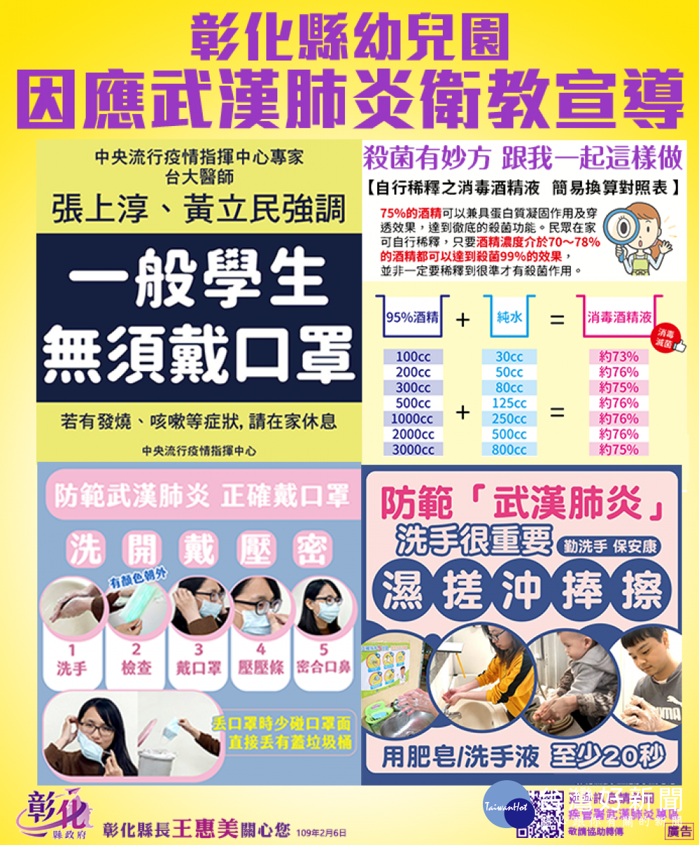 圖/彰化縣政府教育處提供