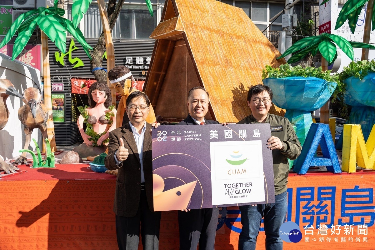 關島觀光局臺灣代表嚴樹芬(中)與臺北市政府簡哲宏副秘書長(左)、臺北市政府觀光傳播局劉奕霆局長(右)合影於花燈前。(圖/台北市政府提供)