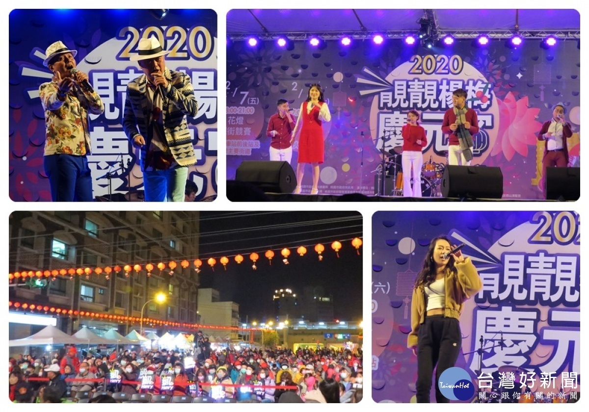 元宵晚會在2月8日下午5點於楊梅火車站後站盛大展開，超強卡司登場與民眾熱鬧慶元宵。