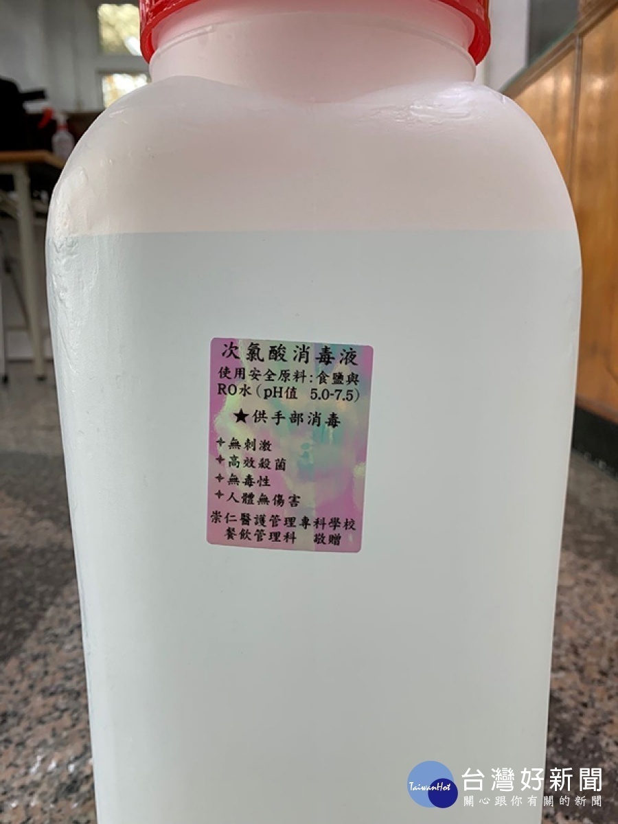 嘉義崇仁醫護管理專科學校自製次氯酸消毒液/警方提供