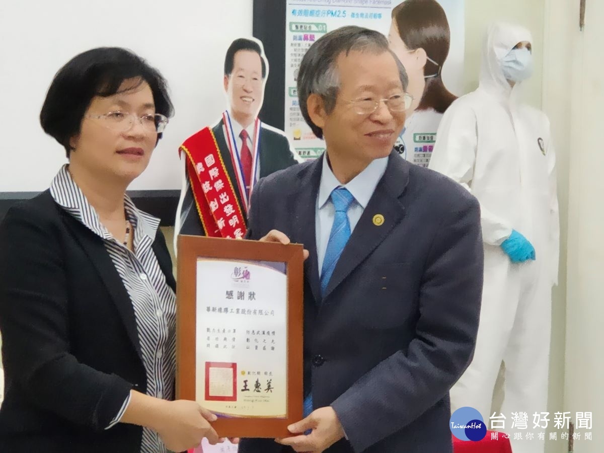 彰化縣長王惠美前往「華新公司」生產口罩人員與支援國軍的辛勞,並頒發感謝狀,感謝華新鄭永柱董事長。圖/記者鄧富珍攝