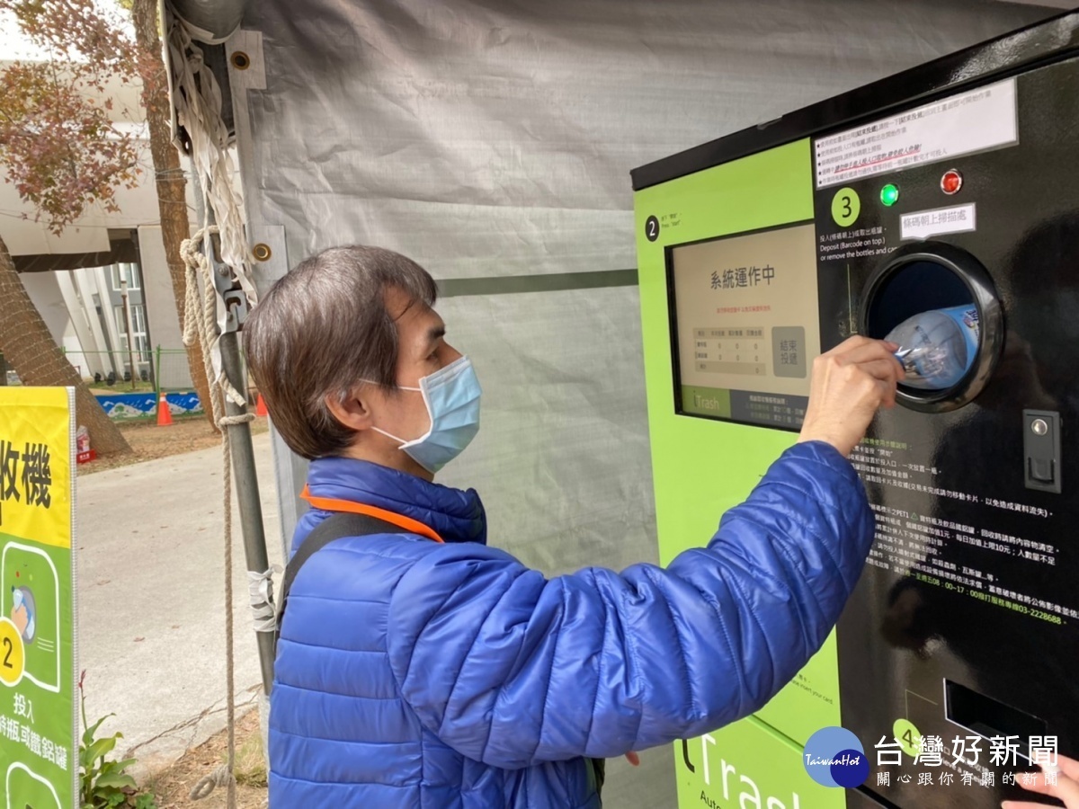 中市環保局引進自動回收機，逛燈會做回收還能賺回饋錢