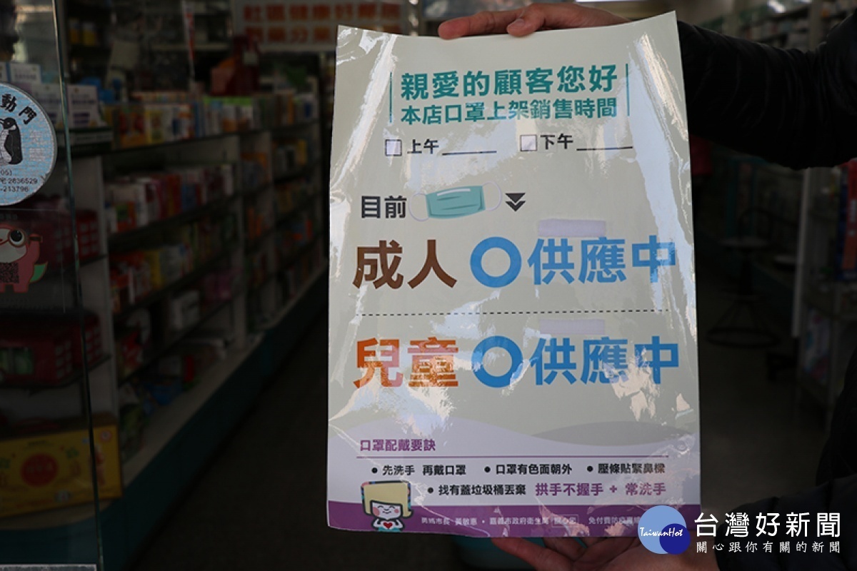 嘉義市府推出「口罩販售公告2.0版」/市府提供