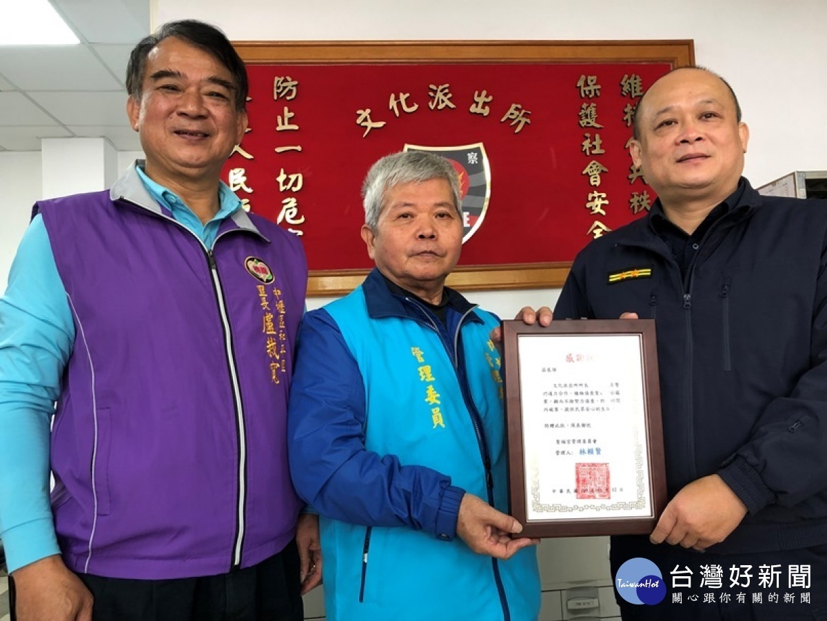 聖福宮管理人林賴賢在里長盧栽寬陪同下,特地前往文化派出所頒發感謝狀。