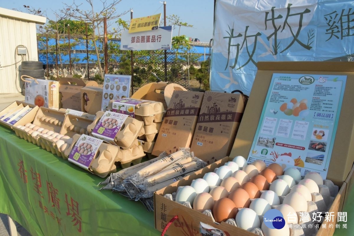 彰化芳苑鄉御品園自然放養全系列雞蛋產品。