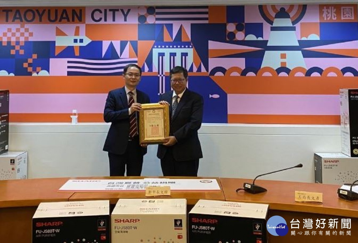 台灣夏普更攜手桃園市政府捐贈150台市值223萬5,000元的自動除菌離子空氣清淨
