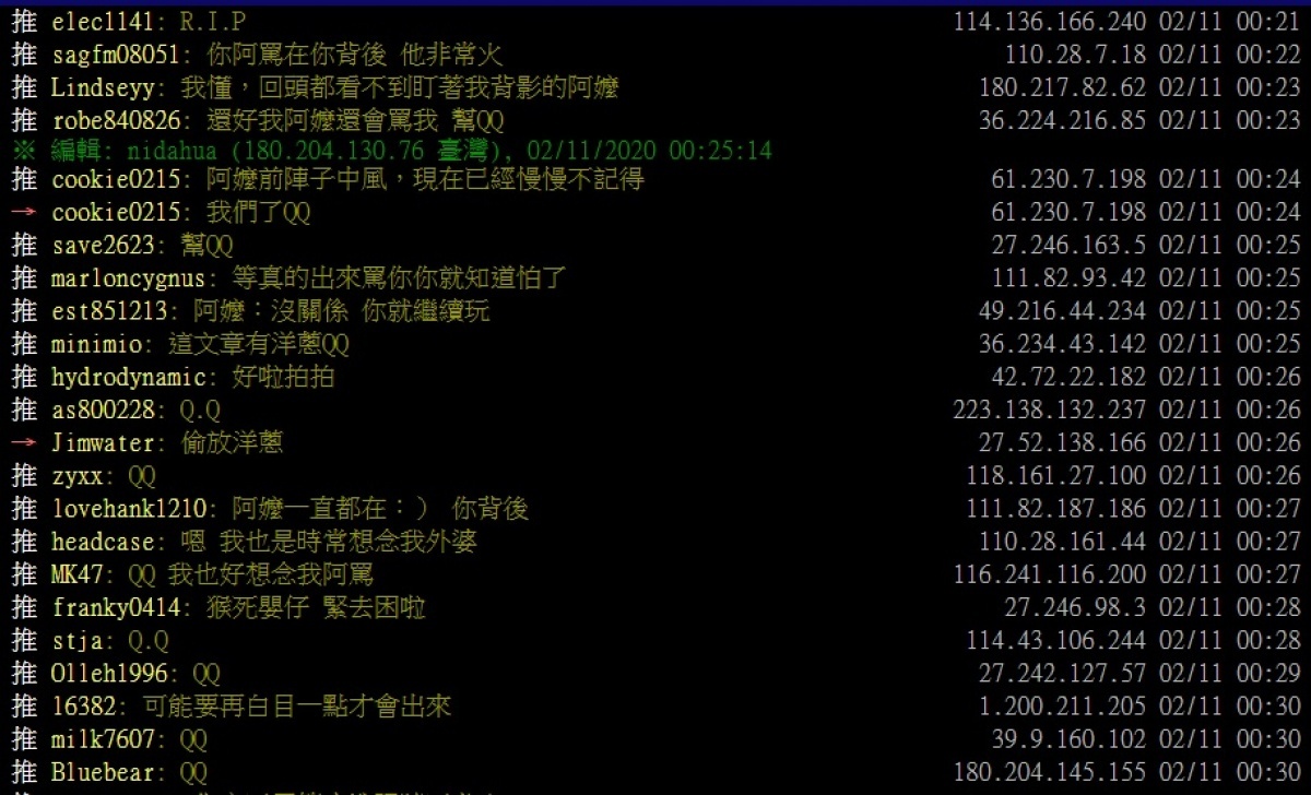 網友們紛紛留言表示「有洋蔥」。(圖/截自PTT)