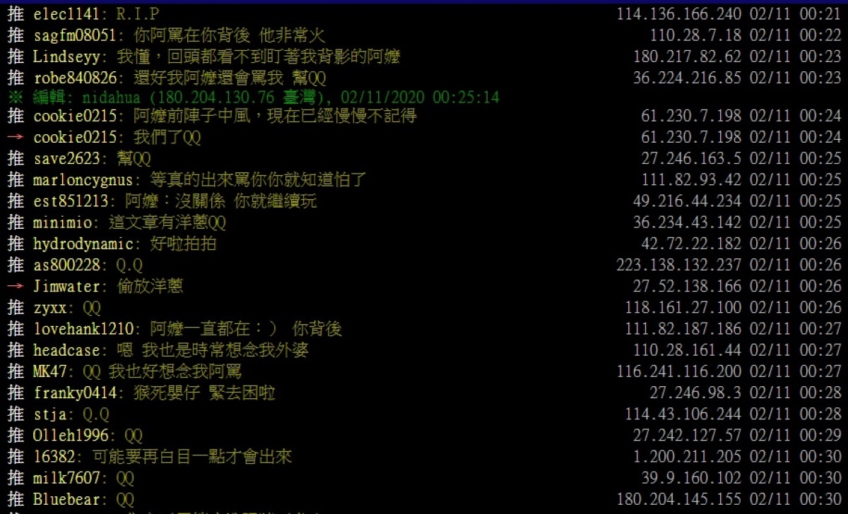 網友們紛紛留言表示「有洋蔥」。（圖／截自PTT）