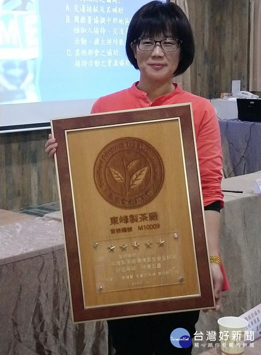 東峰茶廠獲得無上的榮譽。〈記者吳素珍攝〉