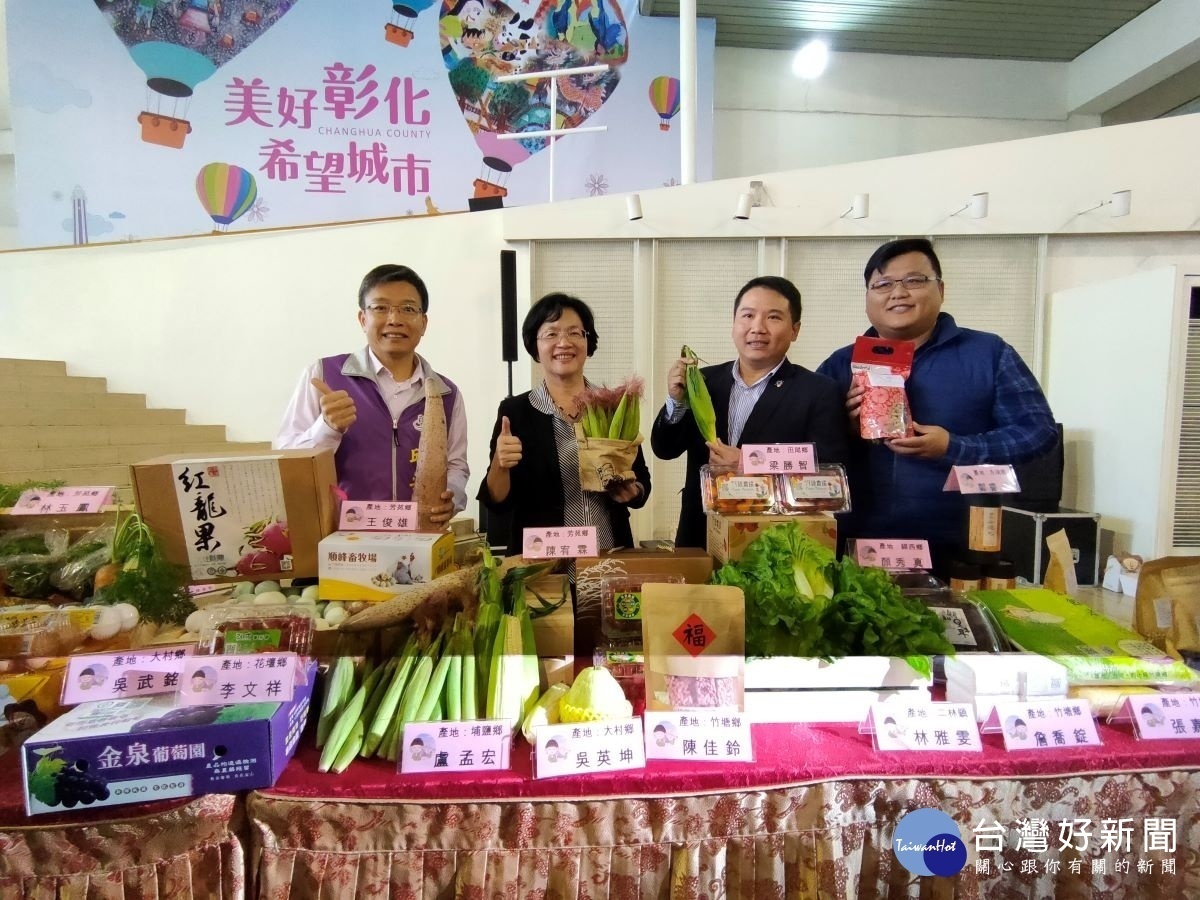 王惠美情人節牽線「彰化優鮮」農產在「小三美日」平台正式上架。左起為農業處長秋意志、彰化縣長王惠美、小三美日總經理許書林、彰化縣青農聯誼會長陳建凱。圖/記者鄧富珍攝