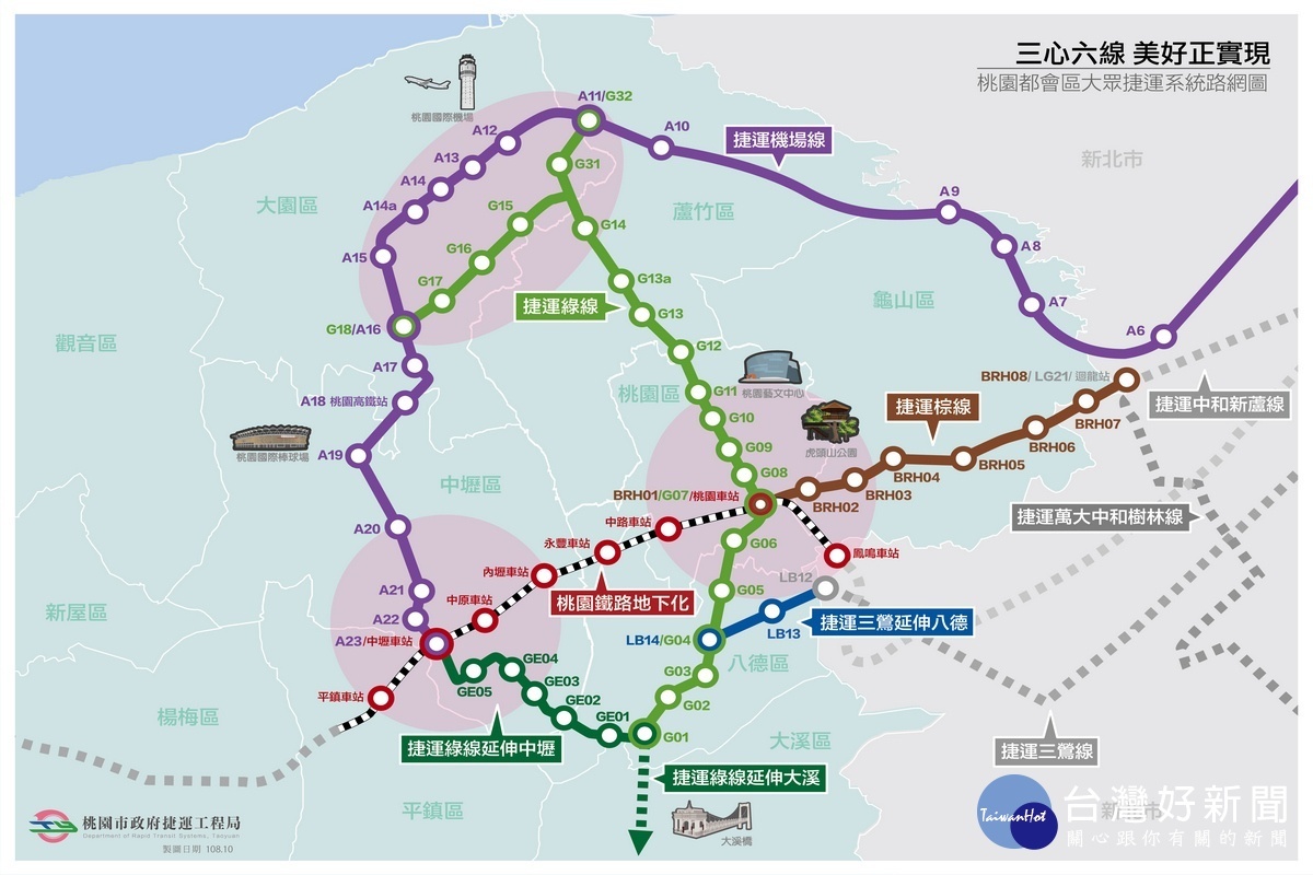 桃園捷運三心六線路網圖。