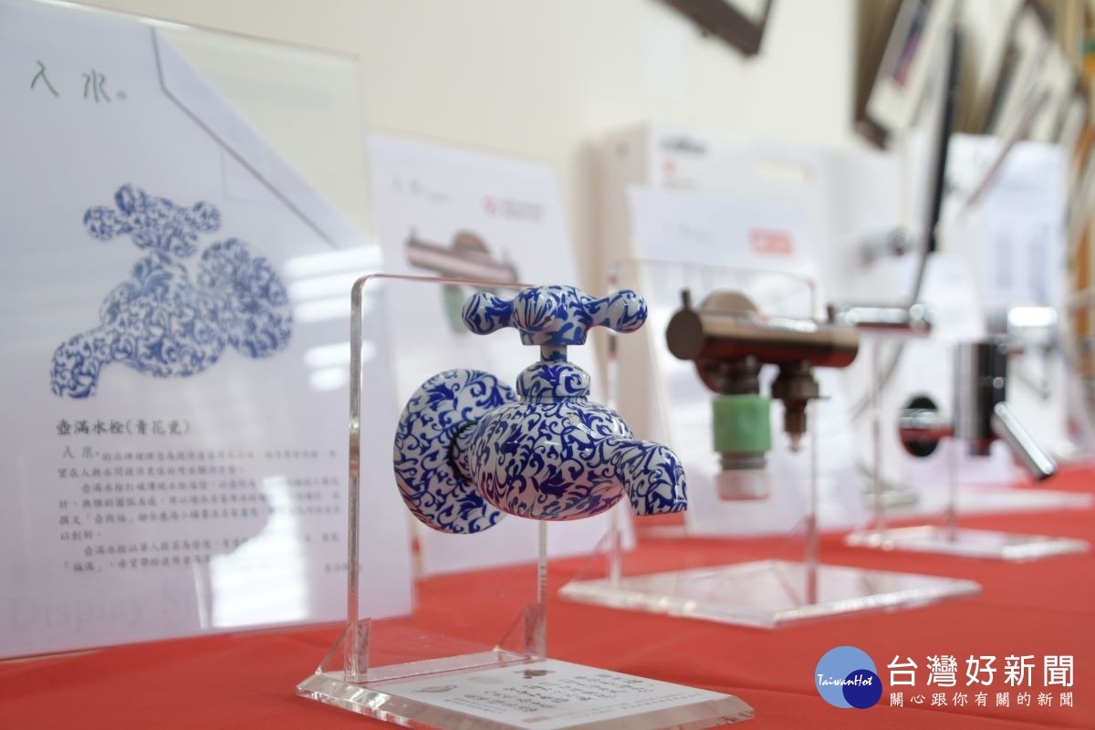 彰化水五金設計英雄榜票選活動現場展示的水五金產品,優雅出眾。圖/記者鄧富珍攝
