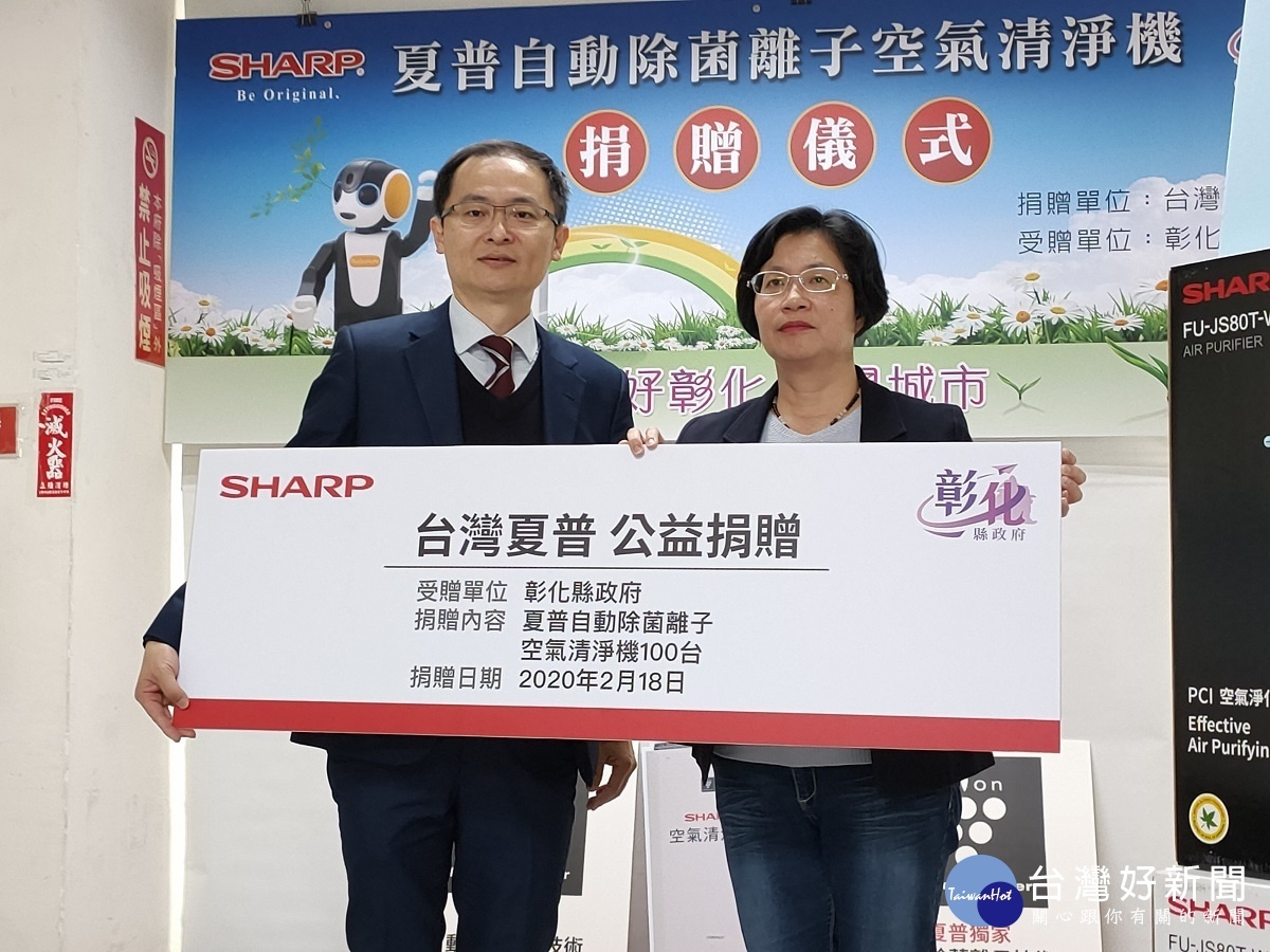 左為台灣夏普公司總經理張凱傑,右為彰化縣長王惠美。圖/記者鄧富珍攝