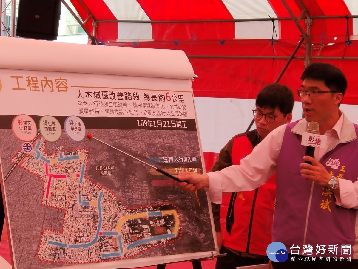 推動6公里人本環境建置友善人行空間計畫,工務處林漢斌處長進行簡報說明。圖/記者鄧富珍攝<span style=