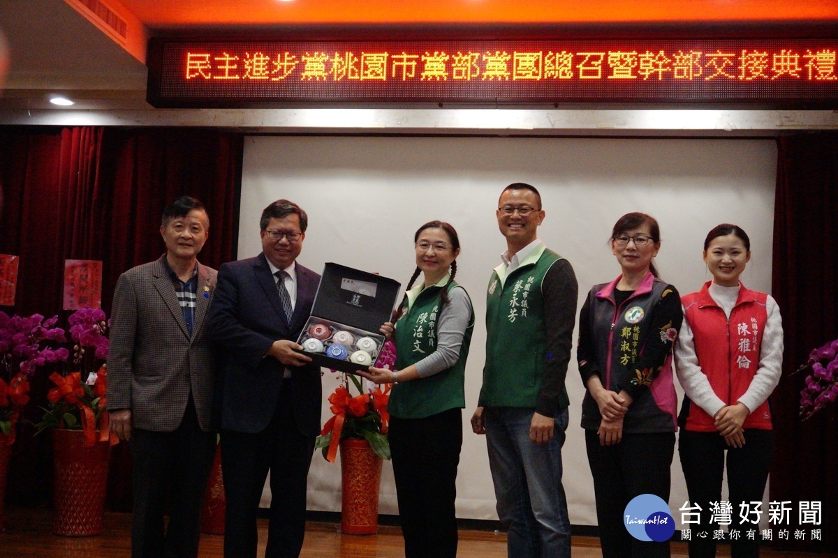 桃市議會民進黨團幹部交接典禮中,桃園市長鄭文燦致贈紀念品給新上任的總召陳治文議員及黨團幹部。