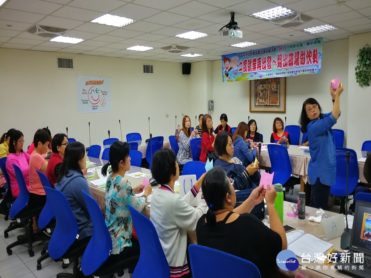 婦出職場 女力再起 開創屬於自己的「薪」人生