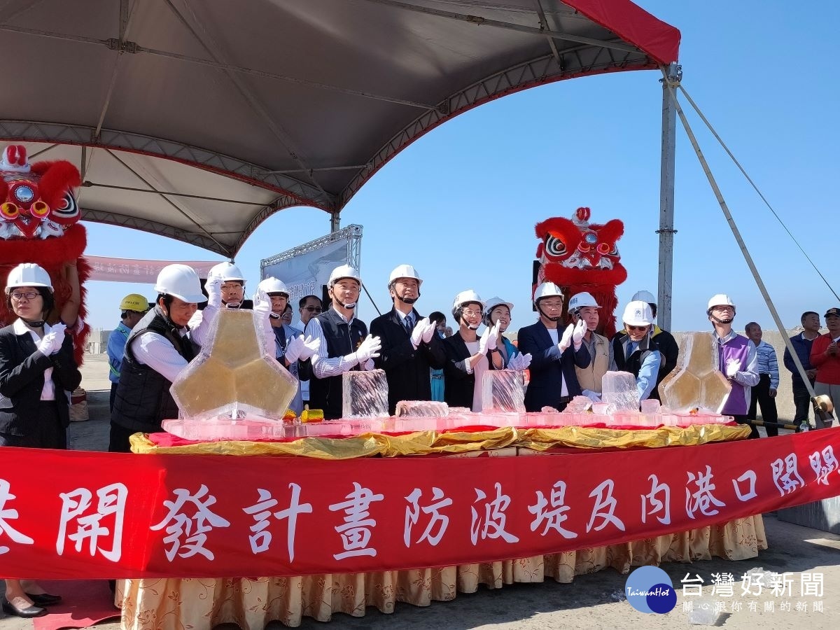 防波堤及內港口開闢工程破提儀式。圖/記者鄧富珍攝