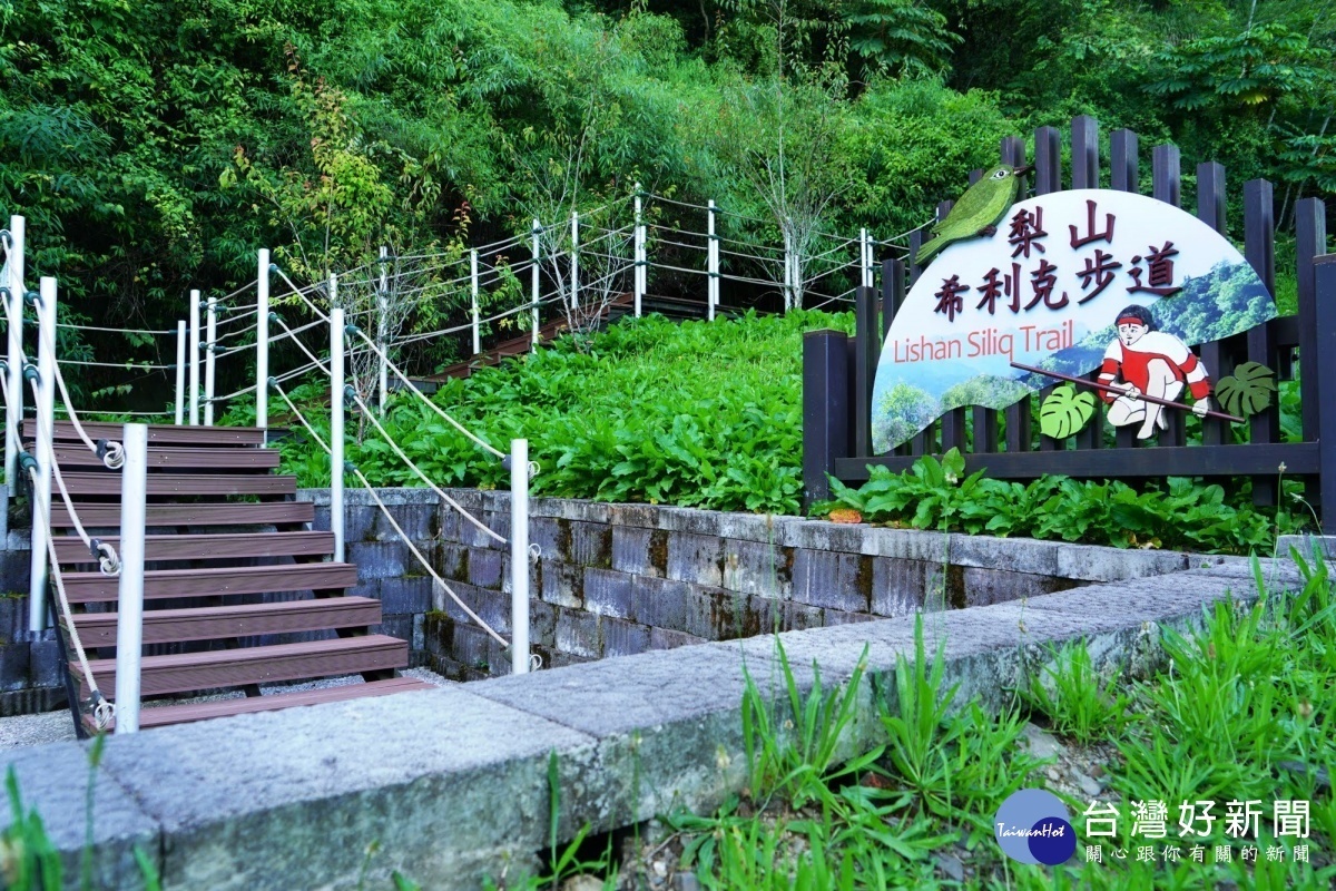 梨山希利克步道