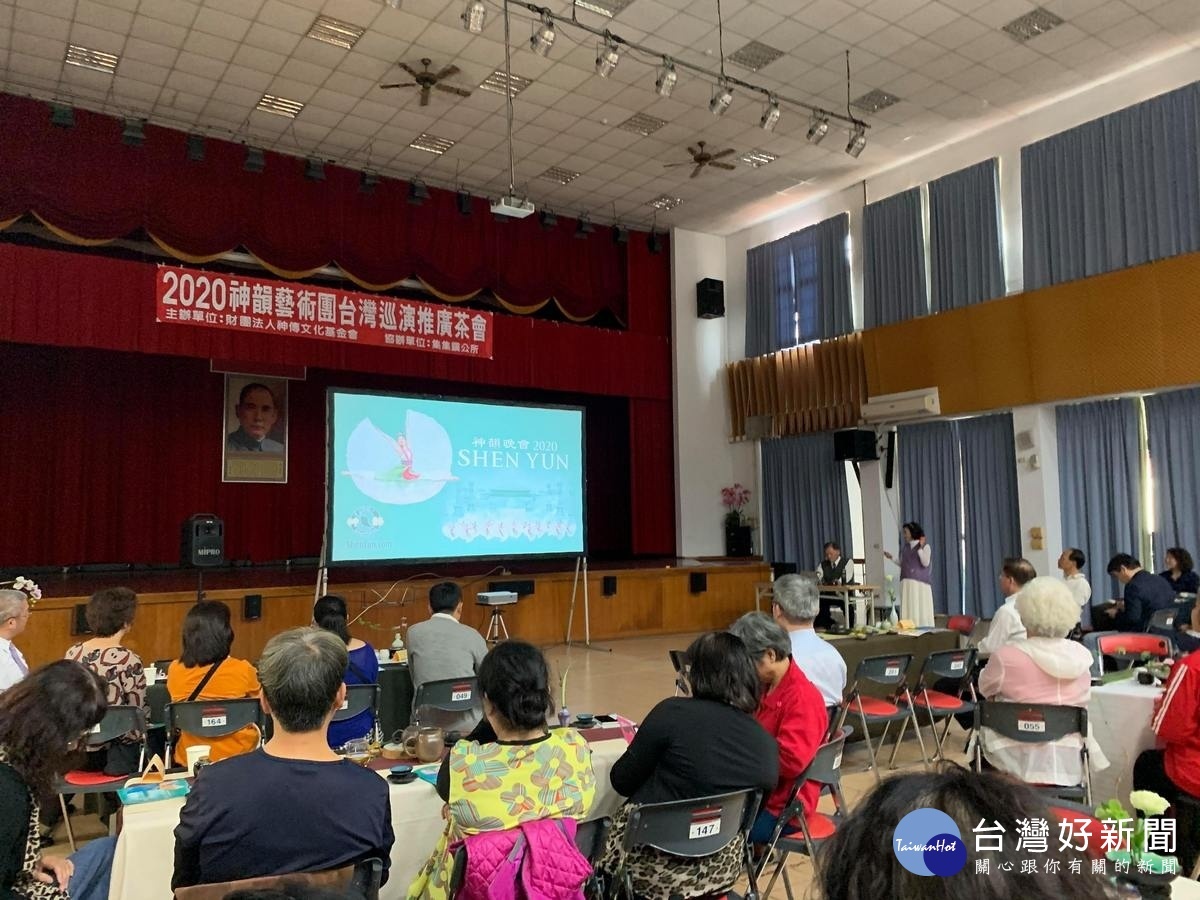 為推廣神韻藝術團台灣巡演活動,神傳文化基金會今選在集集鎮舉辦講座。