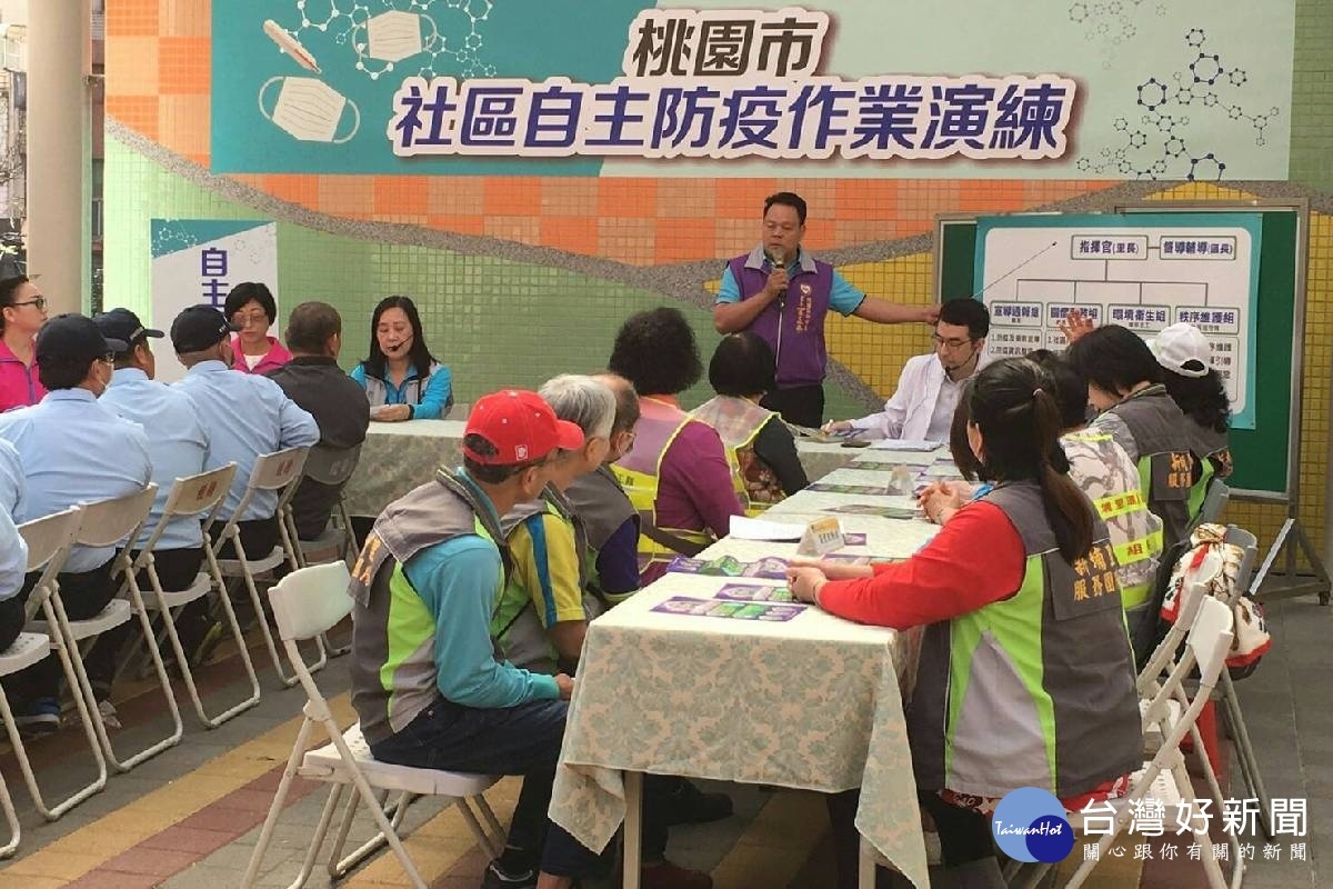 因應新冠肺炎疫情,桃園市政府防疫超前部署於經國國中舉行桃園社區自主防疫演練。