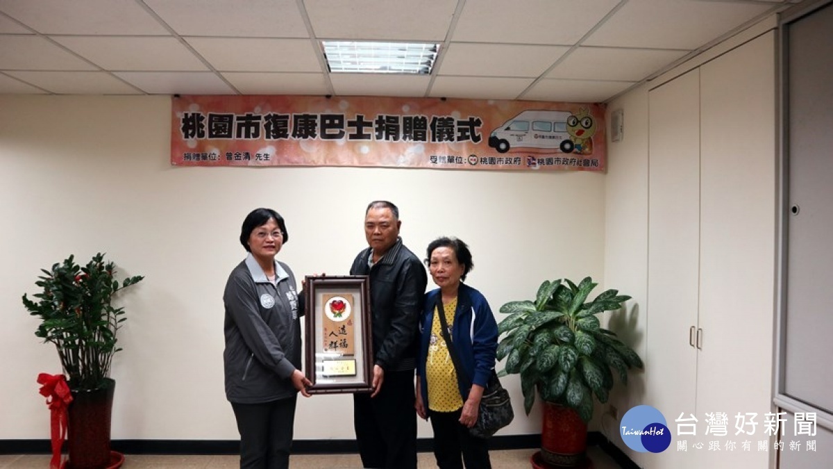 感念社會搭手度難關,曾金清捐復康巴士回饋傳愛。