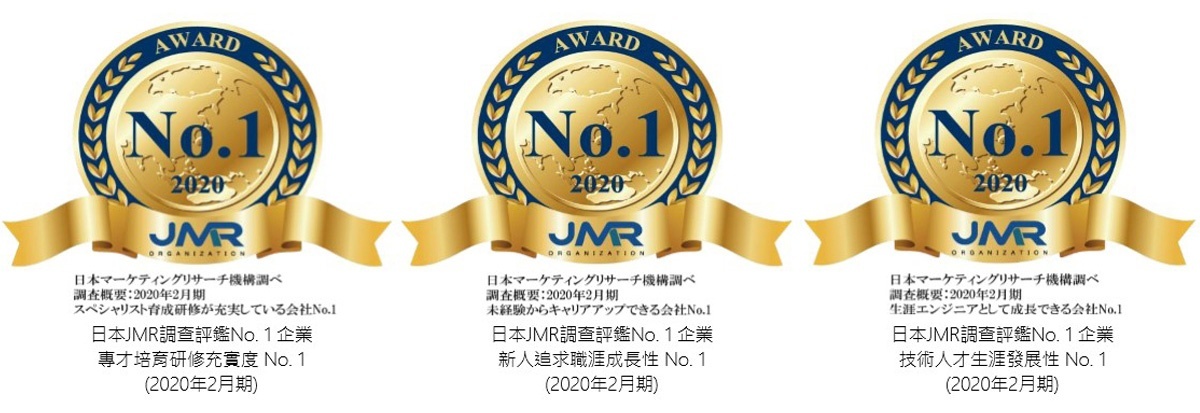 夢科技(Yume Technology Co., Ltd.)在企業技術專才培育及發展上，屢屢榮獲日本國內市調評鑑高度肯定。