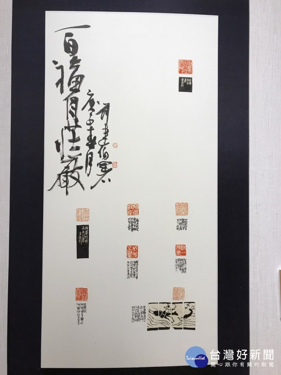 1300度的新風貌，劉建伯書印作品。