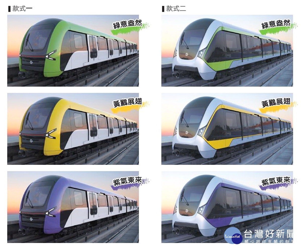 「桃園捷運綠線車廂票選」活動共計有2款造型紫、黃、綠3個代表色,以6種組合來提供民眾票選。