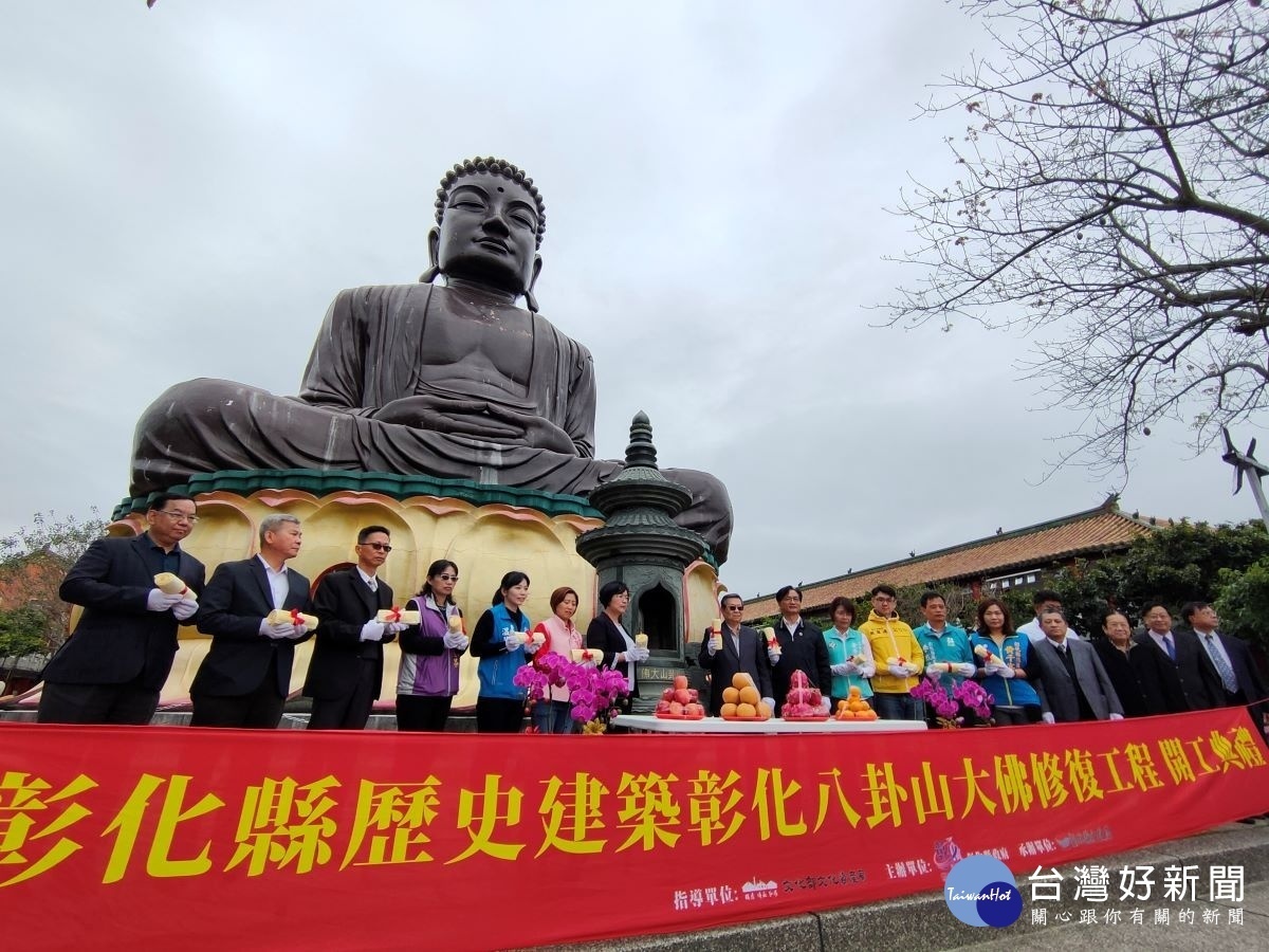 彰化八卦山大佛即將修復換新衣,今日舉行修復工程開工典禮。圖/者鄧富珍攝
