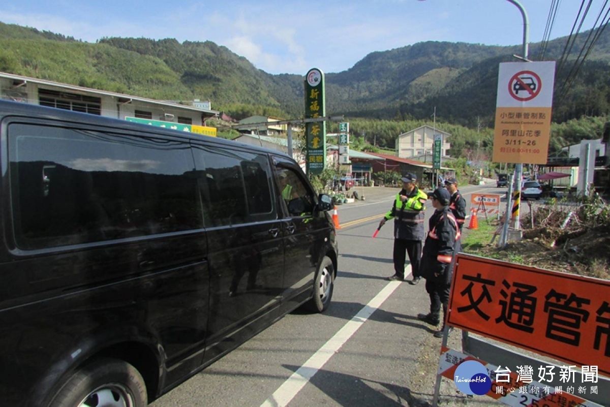 阿里山花季期間，嘉義縣警局進行交通管制／資料照，嘉義縣警局提供