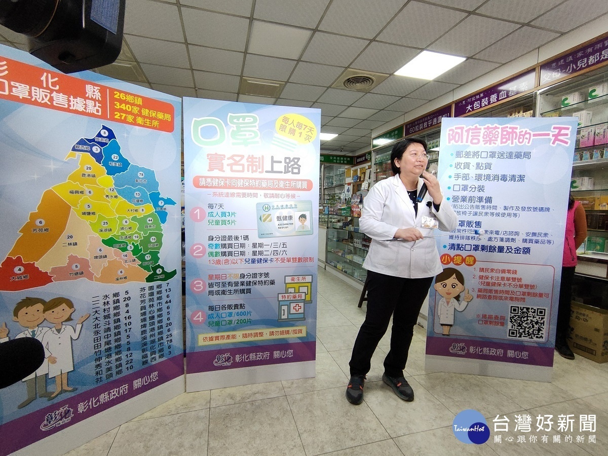 彰化縣共有340家社區健保藥局全力配合防疫政策,第一線專業醫事人員,大小事全包,平時提供處方箋調劑與用藥諮詢服務。圖/記者鄧富珍攝