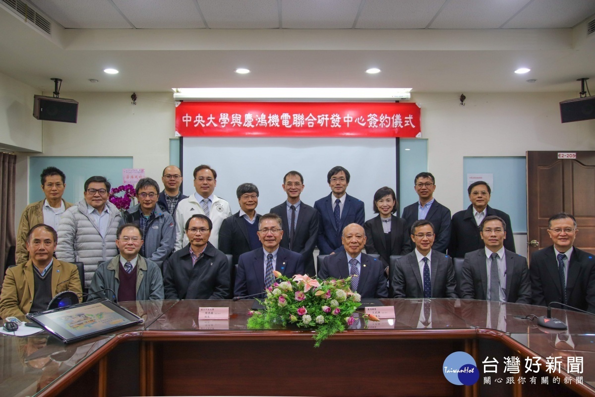 中央大學與慶鴻機電出席貴賓一同合影,留下美好見證。