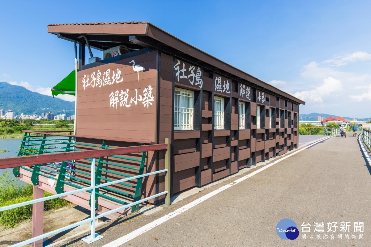 社子島濕地解說小築 每週六日開放 有志工駐站講解(圖/台北市水利處)