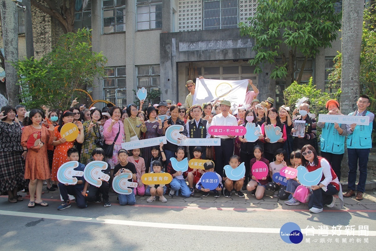 「從溪而啟,溪口創生實驗行動」/縣府提供
