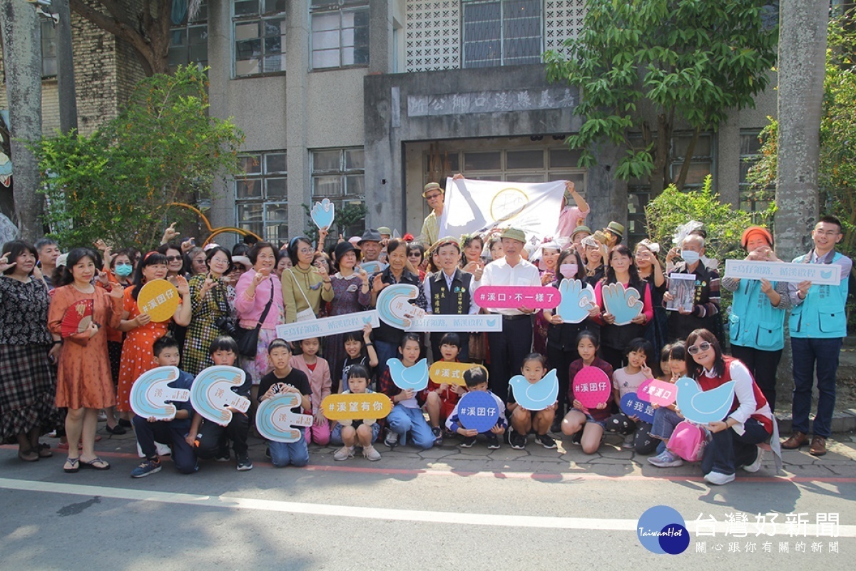 「從溪而啟，溪口創生實驗行動」／縣府提供