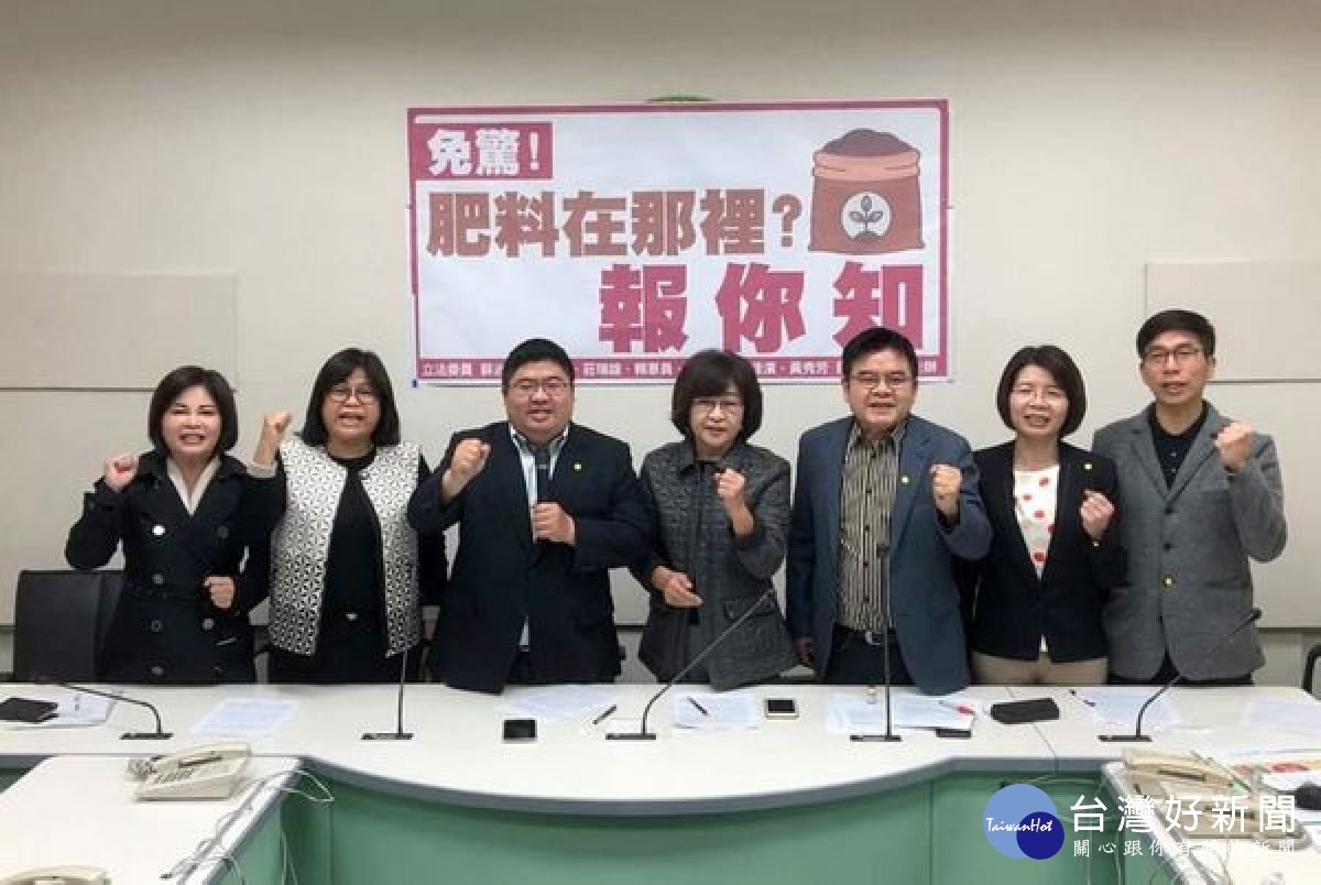 立委蘇治芬等向農民朋友信心喊話「免驚」,肥料安全庫存量充足,有需要再購買就好,也要求農委會上緊發條,這次疫情防治紓困振興絕不能缺席。