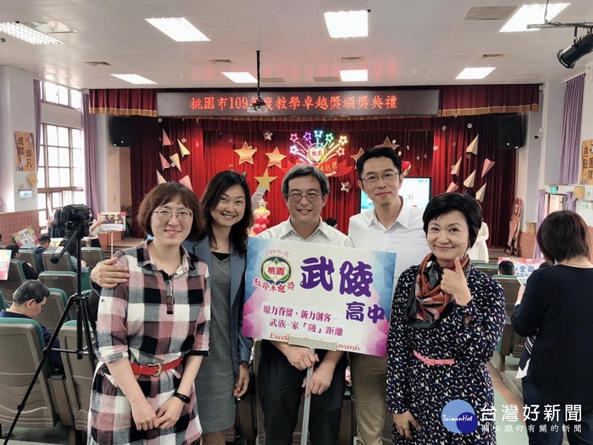 桃市109年度教學卓越獎 武陵高中再奪金桃奬