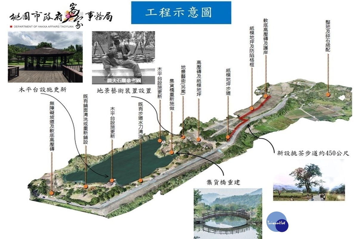 「三坑茶港水與綠營造工程」規劃現有設施改善,綠美化植栽、挑茶古道及裝置藝術設置等工程。